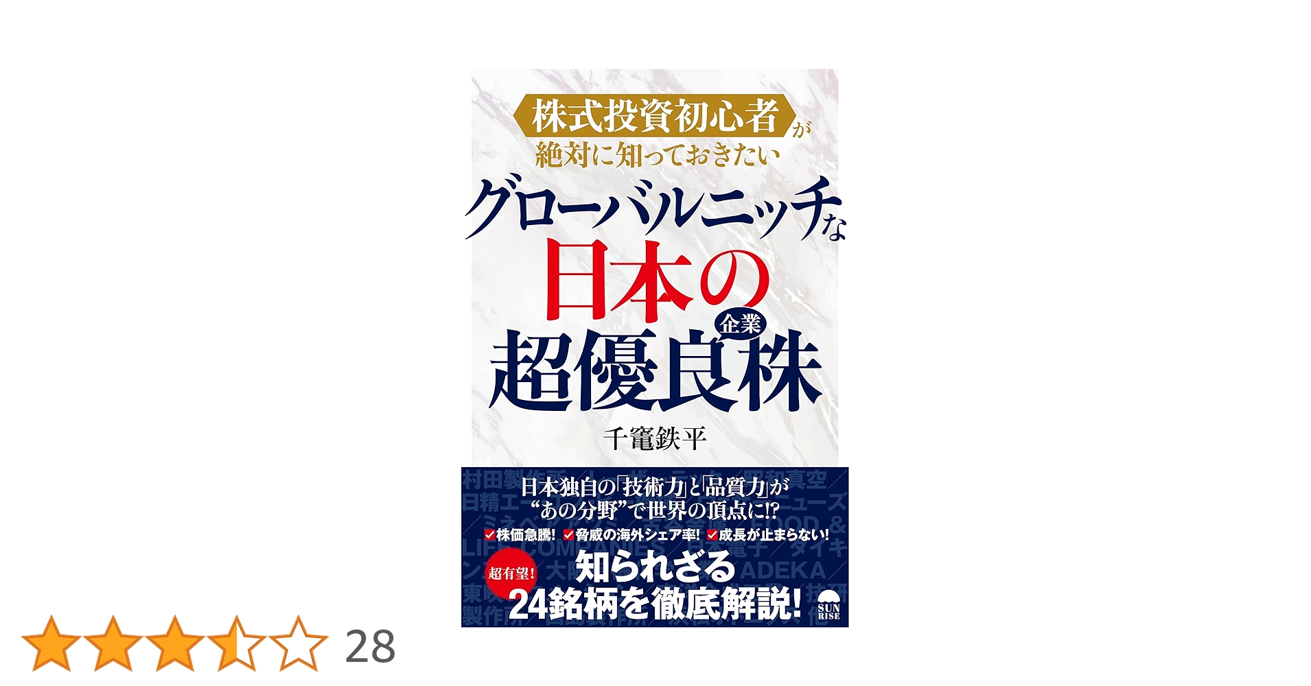 株/投資本24冊セット　北浜流一郎など Amazon.co.jp: 北浜 流一郎: 本、バイオグラフィー、最新